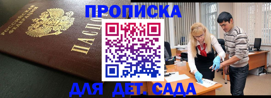 временная регистрация адрес в Брянске