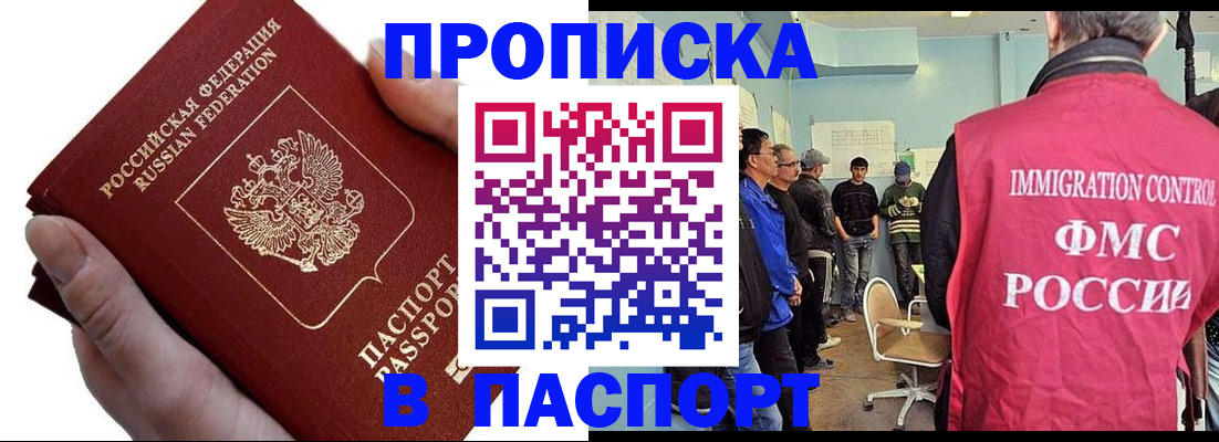 временная регистрация собственник в Брянске