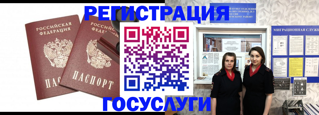 временная регистрация адрес в Брянске