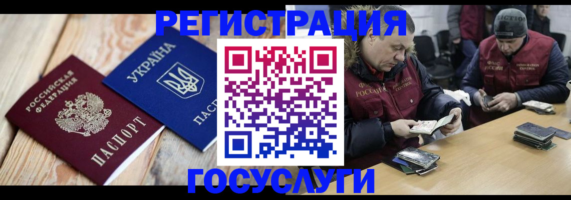 прописка 2025 в Брянске